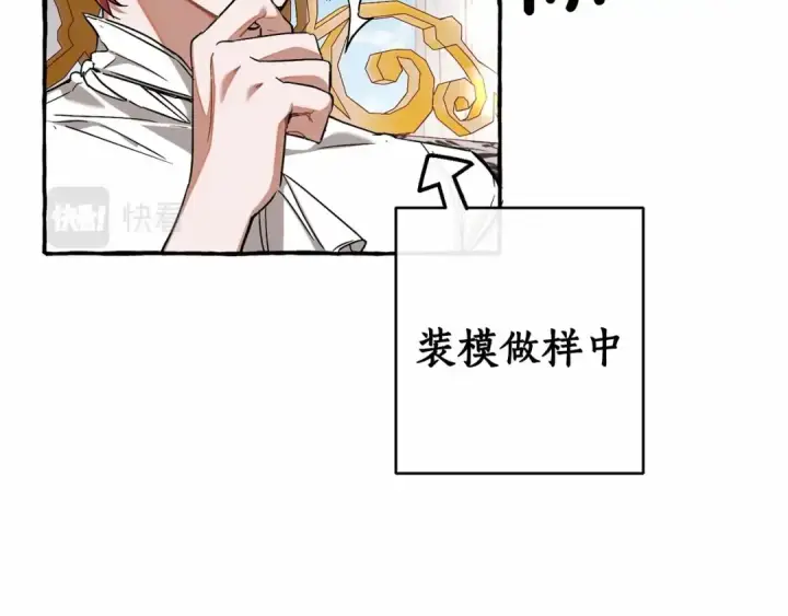 漫画《成为伯爵家的废物》第82话 我的名字由你来选第22张图