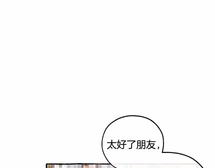 漫画《成为伯爵家的废物》第82话 我的名字由你来选第23张图
