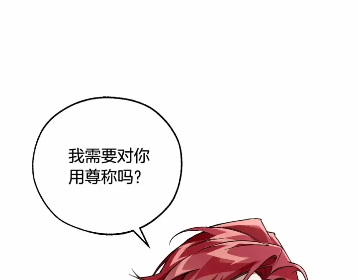 漫画《成为伯爵家的废物》第82话 我的名字由你来选第26张图