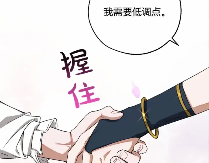 漫画《成为伯爵家的废物》第82话 我的名字由你来选第29张图