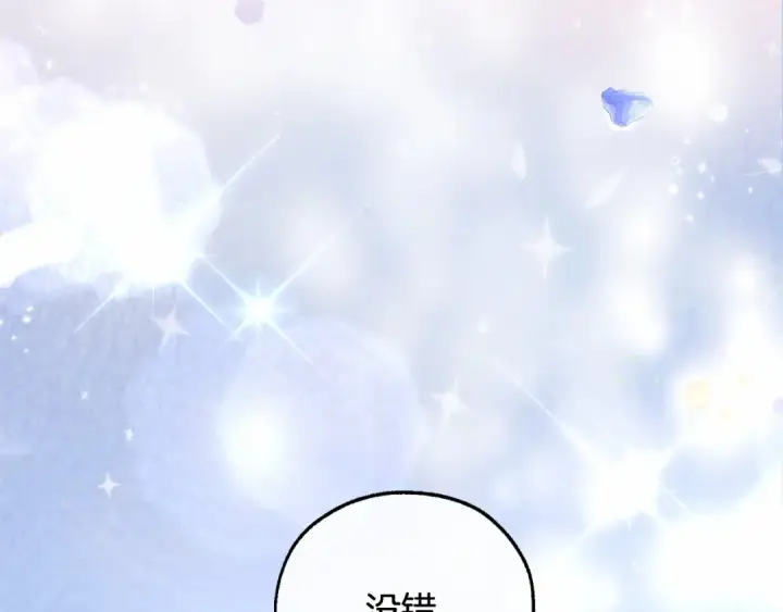 漫画《成为伯爵家的废物》第82话 我的名字由你来选第31张图