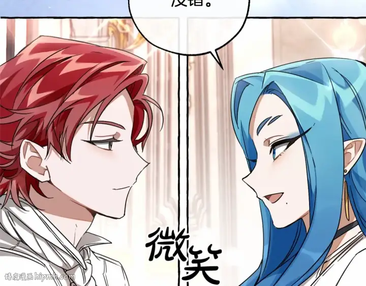 漫画《成为伯爵家的废物》第82话 我的名字由你来选第32张图