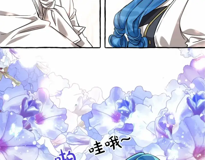 漫画《成为伯爵家的废物》第82话 我的名字由你来选第33张图