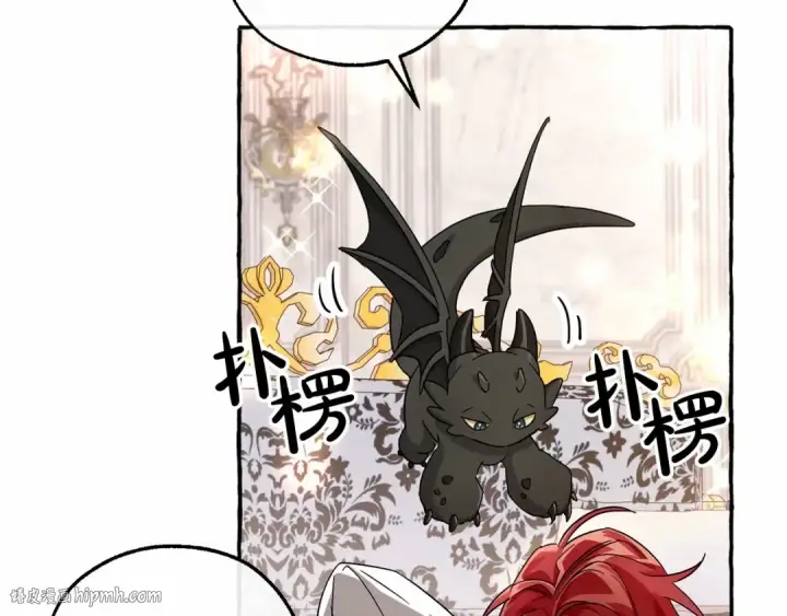 漫画《成为伯爵家的废物》第82话 我的名字由你来选第40张图