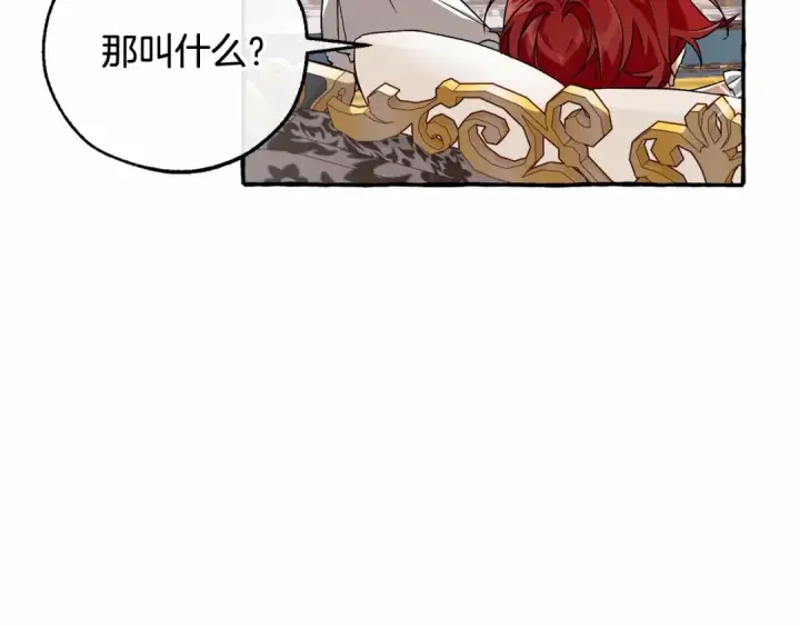 漫画《成为伯爵家的废物》第82话 我的名字由你来选第41张图