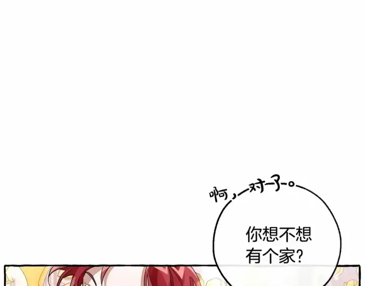 漫画《成为伯爵家的废物》第82话 我的名字由你来选第47张图