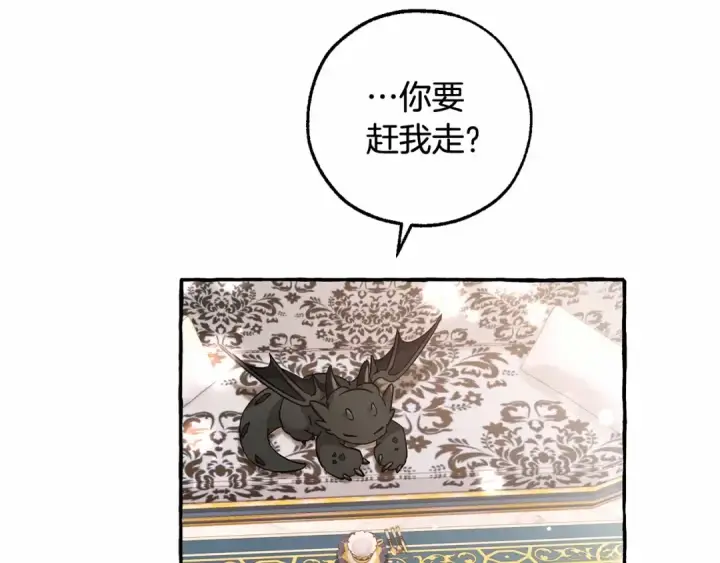 漫画《成为伯爵家的废物》第82话 我的名字由你来选第50张图