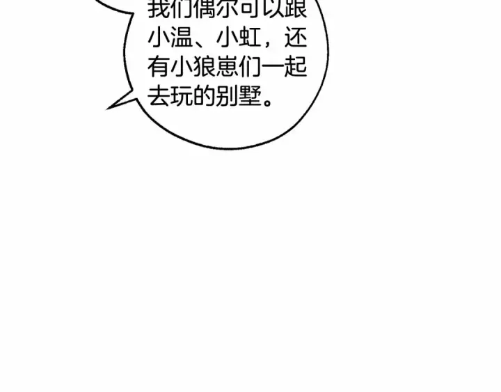 漫画《成为伯爵家的废物》第82话 我的名字由你来选第54张图