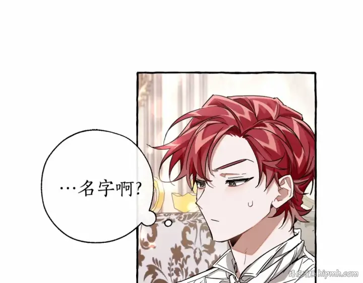 漫画《成为伯爵家的废物》第82话 我的名字由你来选第64张图