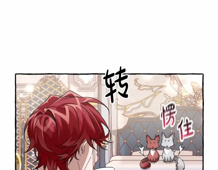 漫画《成为伯爵家的废物》第82话 我的名字由你来选第66张图