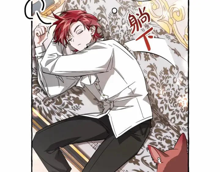 漫画《成为伯爵家的废物》第82话 我的名字由你来选第69张图