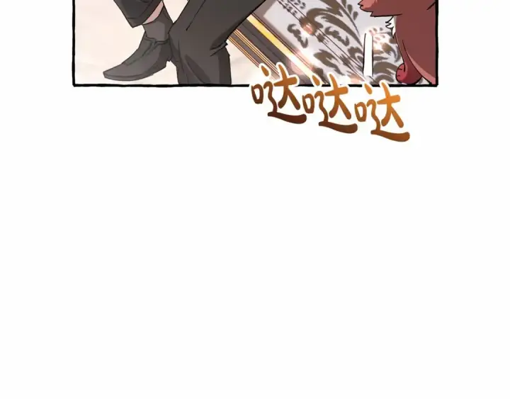 漫画《成为伯爵家的废物》第82话 我的名字由你来选第70张图