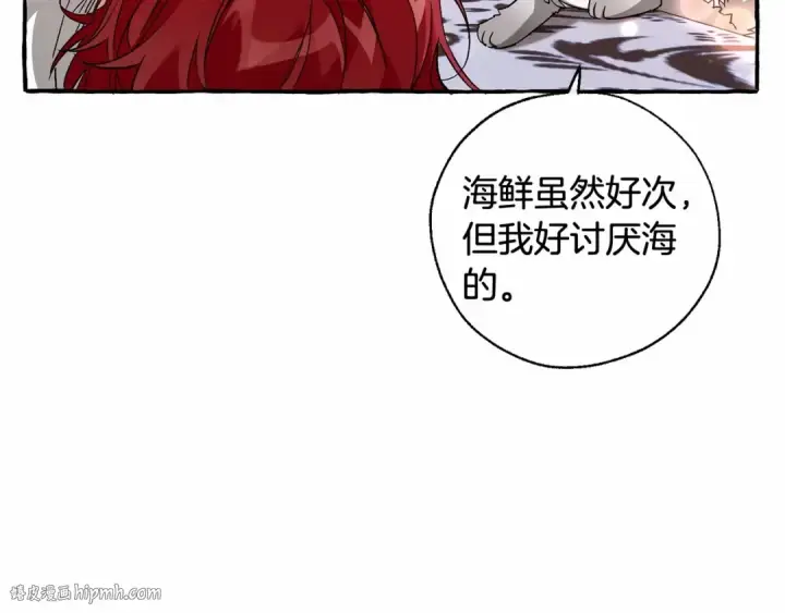 漫画《成为伯爵家的废物》第82话 我的名字由你来选第72张图