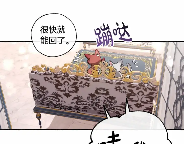 漫画《成为伯爵家的废物》第82话 我的名字由你来选第74张图