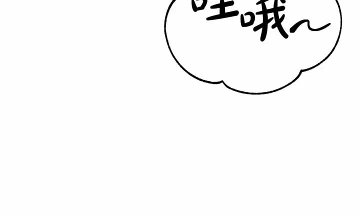 漫画《成为伯爵家的废物》第82话 我的名字由你来选第75张图