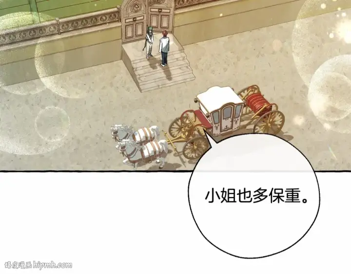 漫画《成为伯爵家的废物》第82话 我的名字由你来选第80张图
