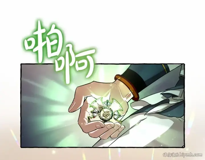 漫画《成为伯爵家的废物》第82话 我的名字由你来选第88张图