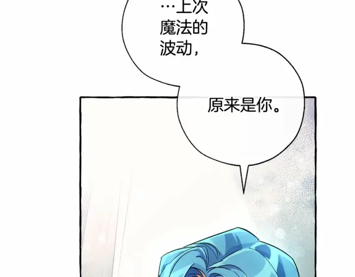 漫画《成为伯爵家的废物》第82话 我的名字由你来选第97张图