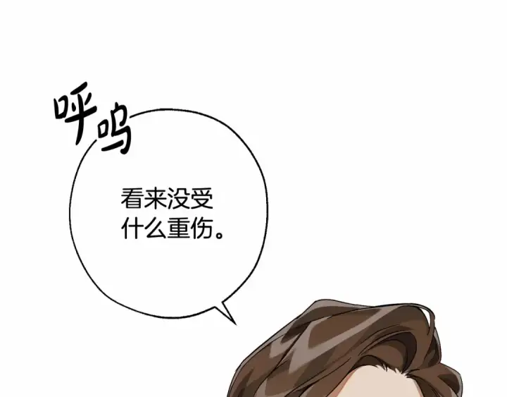 漫画《成为伯爵家的废物》第83话 在家也是团宠第10张图