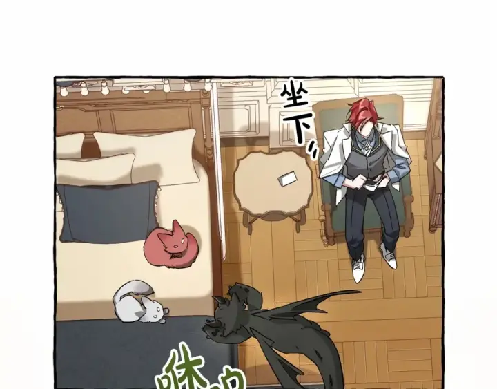漫画《成为伯爵家的废物》第83话 在家也是团宠第101张图
