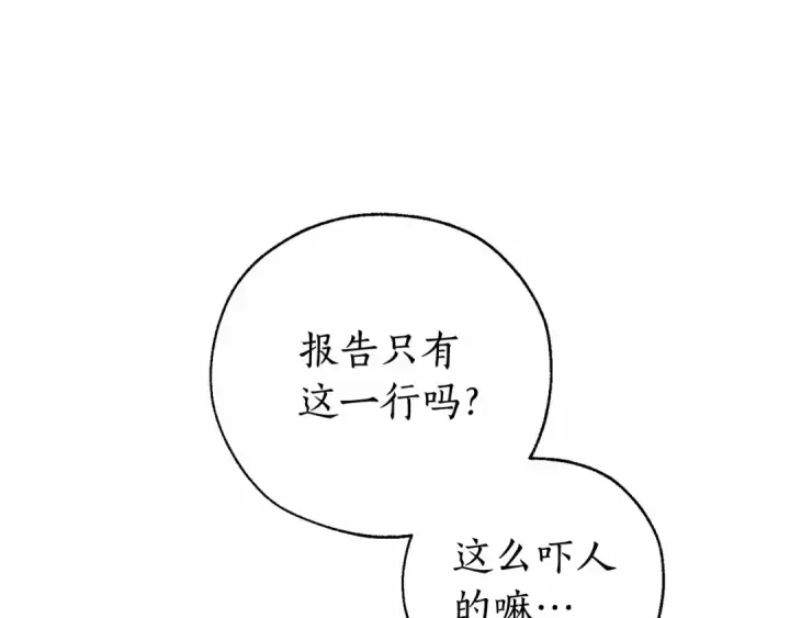 漫画《成为伯爵家的废物》第83话 在家也是团宠第105张图