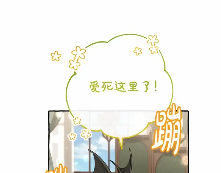 漫画《成为伯爵家的废物》第83话 在家也是团宠第109张图