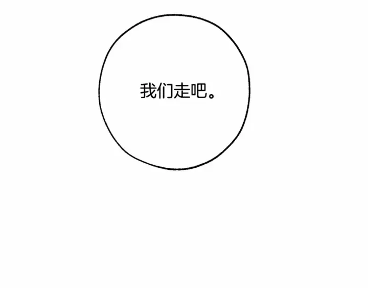 漫画《成为伯爵家的废物》第83话 在家也是团宠第116张图