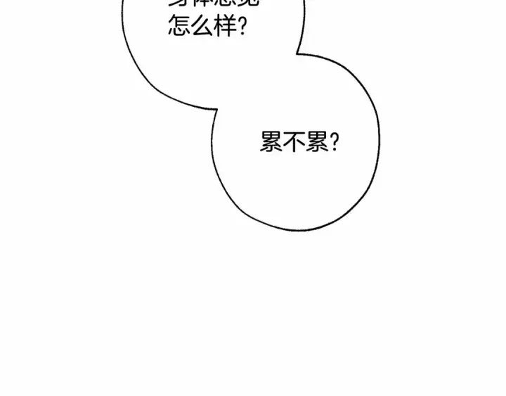 漫画《成为伯爵家的废物》第83话 在家也是团宠第12张图
