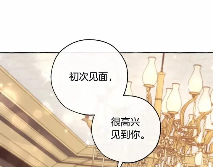 漫画《成为伯爵家的废物》第83话 在家也是团宠第123张图