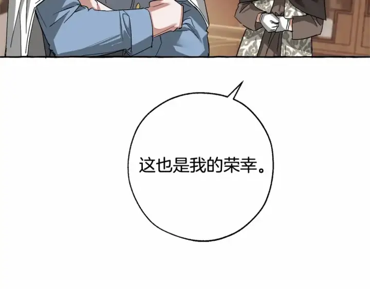 漫画《成为伯爵家的废物》第83话 在家也是团宠第125张图
