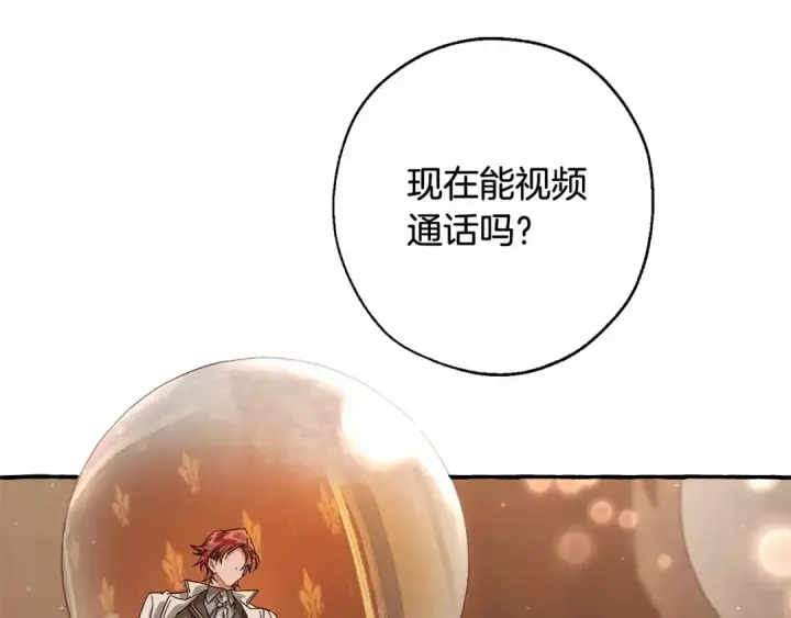 漫画《成为伯爵家的废物》第83话 在家也是团宠第127张图