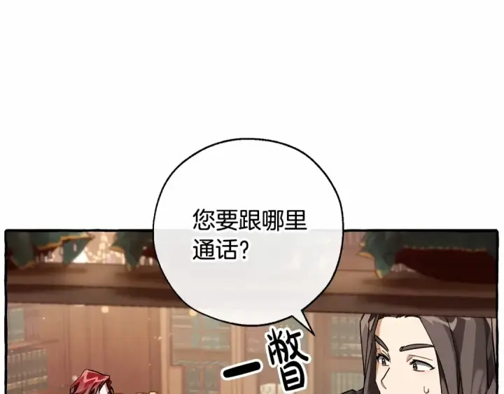 漫画《成为伯爵家的废物》第83话 在家也是团宠第129张图