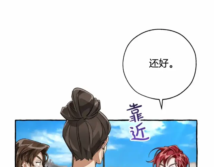 漫画《成为伯爵家的废物》第83话 在家也是团宠第13张图