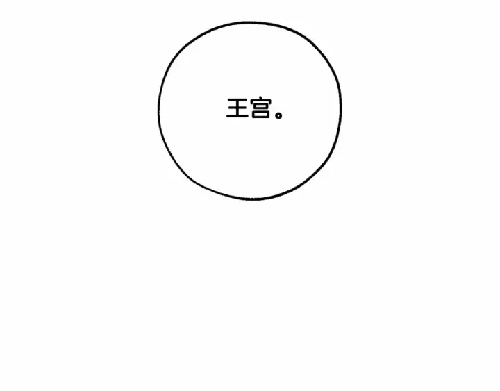 漫画《成为伯爵家的废物》第83话 在家也是团宠第131张图