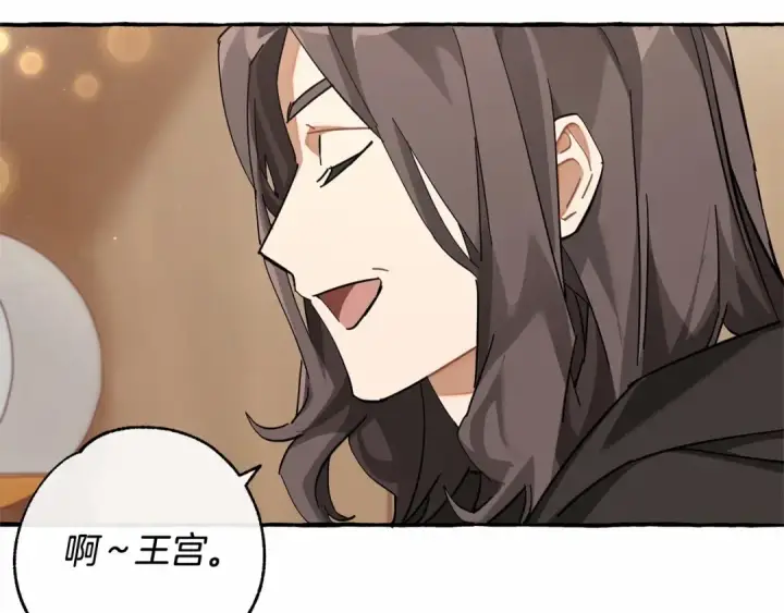 漫画《成为伯爵家的废物》第83话 在家也是团宠第132张图
