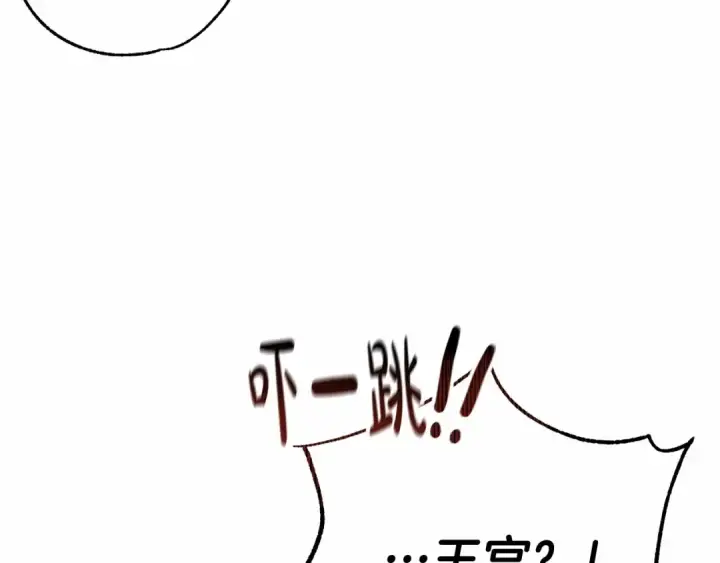 漫画《成为伯爵家的废物》第83话 在家也是团宠第133张图