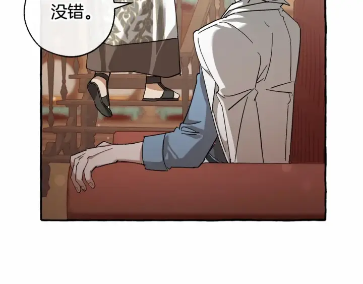 漫画《成为伯爵家的废物》第83话 在家也是团宠第135张图