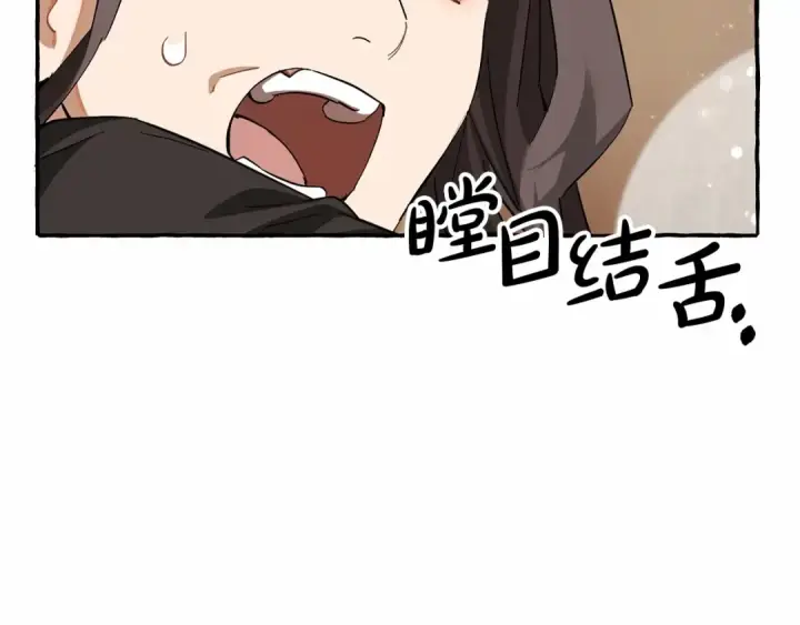 漫画《成为伯爵家的废物》第83话 在家也是团宠第137张图