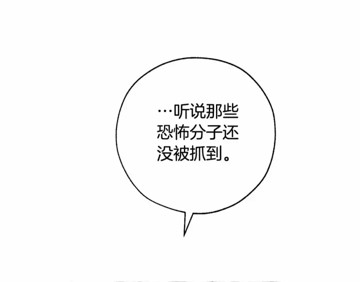 漫画《成为伯爵家的废物》第83话 在家也是团宠第15张图