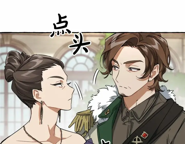 漫画《成为伯爵家的废物》第83话 在家也是团宠第18张图