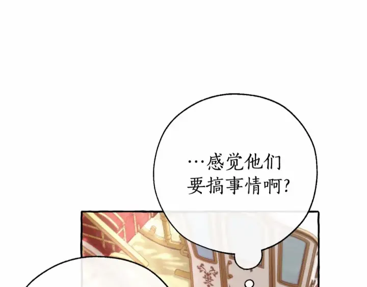 漫画《成为伯爵家的废物》第83话 在家也是团宠第23张图