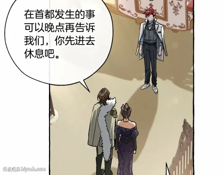漫画《成为伯爵家的废物》第83话 在家也是团宠第24张图