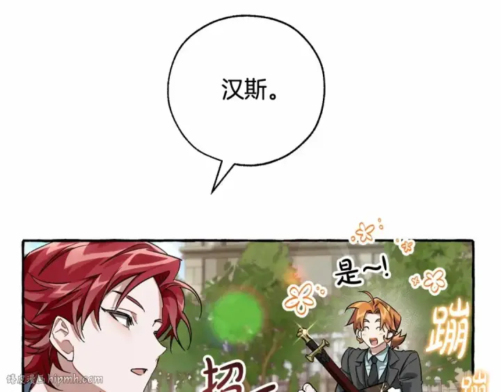 漫画《成为伯爵家的废物》第83话 在家也是团宠第32张图