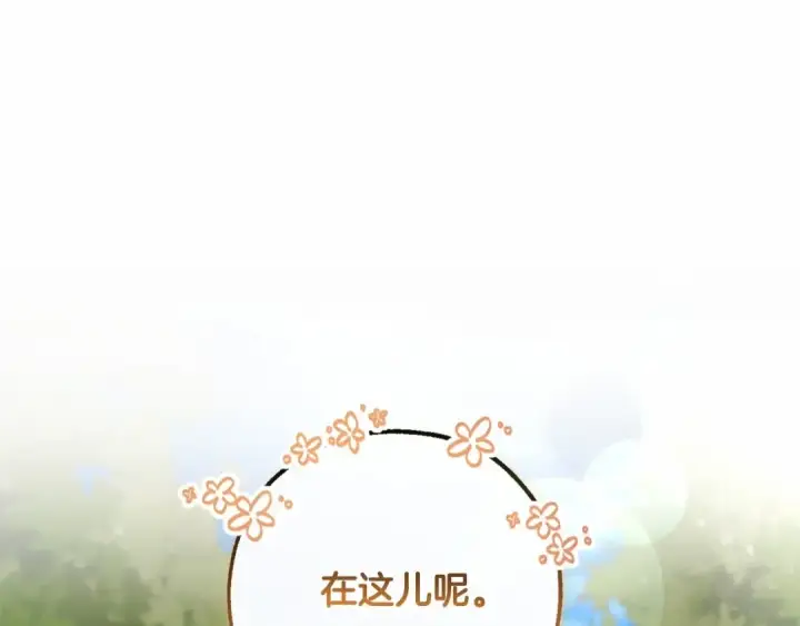 漫画《成为伯爵家的废物》第83话 在家也是团宠第34张图