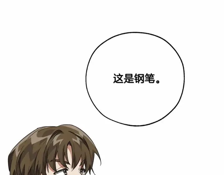 漫画《成为伯爵家的废物》第83话 在家也是团宠第37张图