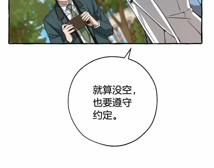 漫画《成为伯爵家的废物》第83话 在家也是团宠第44张图