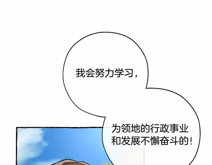 漫画《成为伯爵家的废物》第83话 在家也是团宠第45张图
