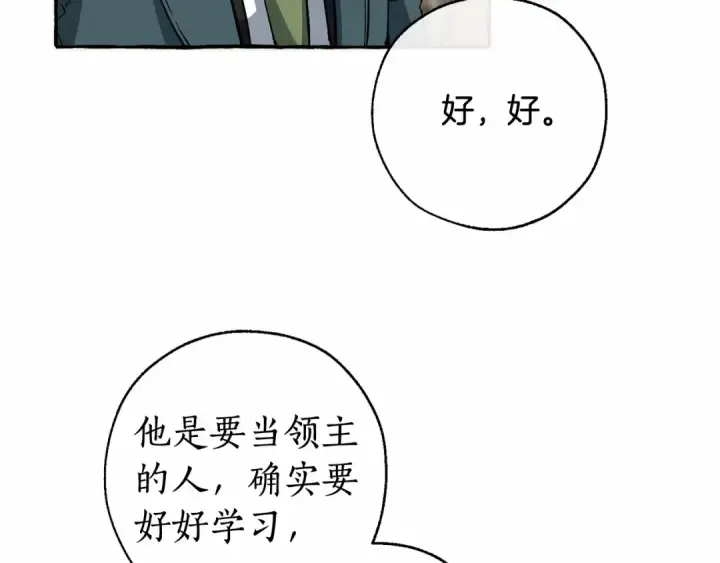 漫画《成为伯爵家的废物》第83话 在家也是团宠第47张图