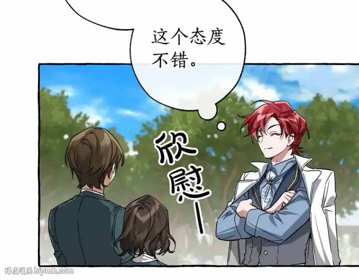 漫画《成为伯爵家的废物》第83话 在家也是团宠第48张图