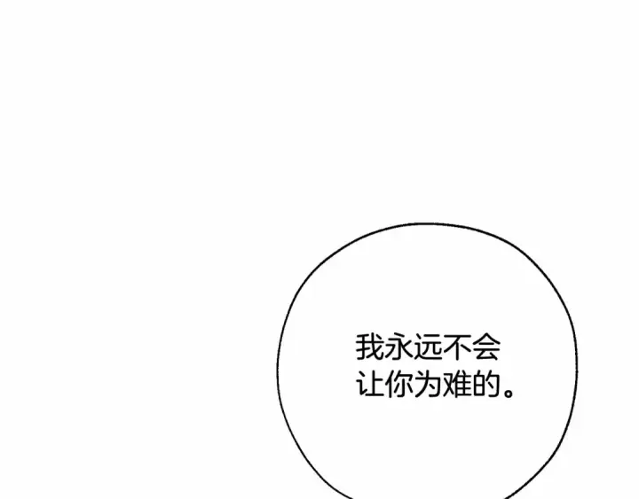 漫画《成为伯爵家的废物》第83话 在家也是团宠第49张图